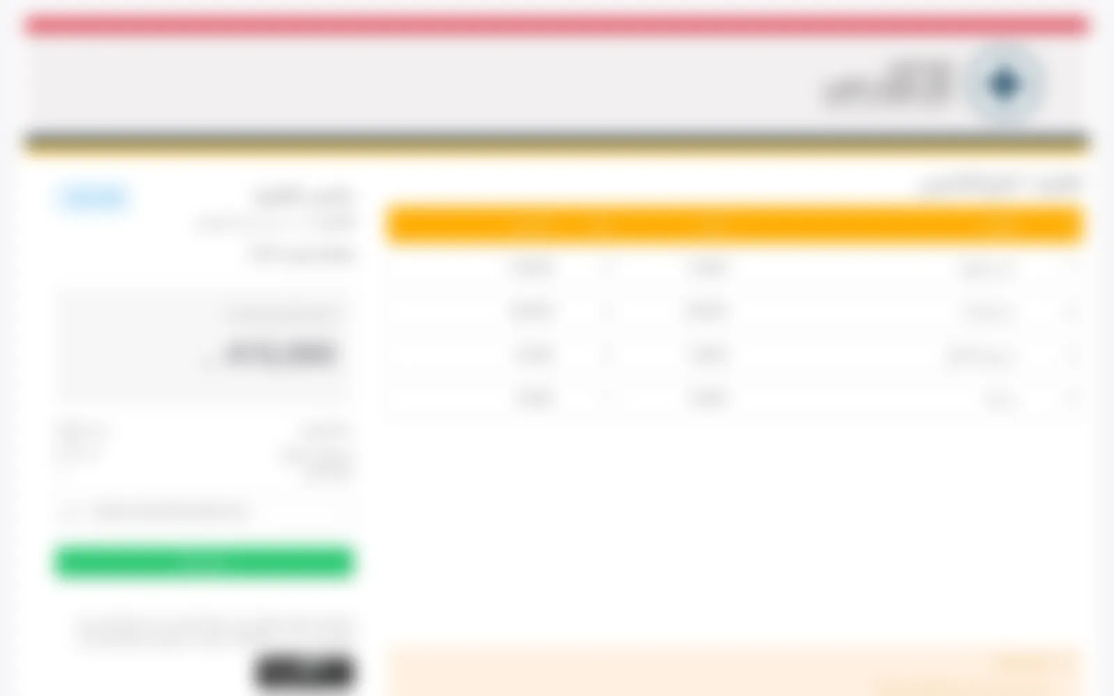 The public payment page a doctor opens from the emailed link: the invoice items, the total in Iraqi dinars and a pay button that hands over to the card gateway.