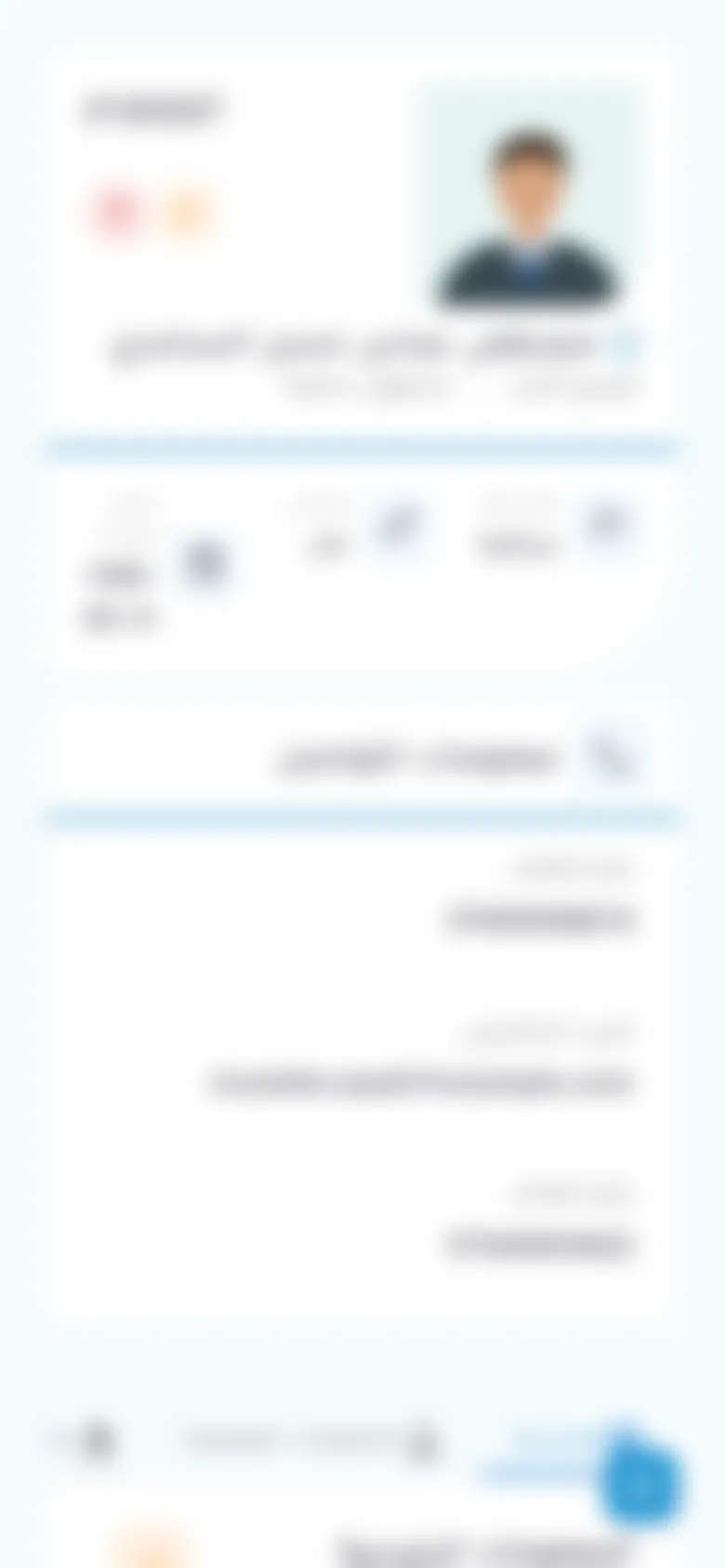 The employee file on a phone: the profile and contact cards stack above the tabs.