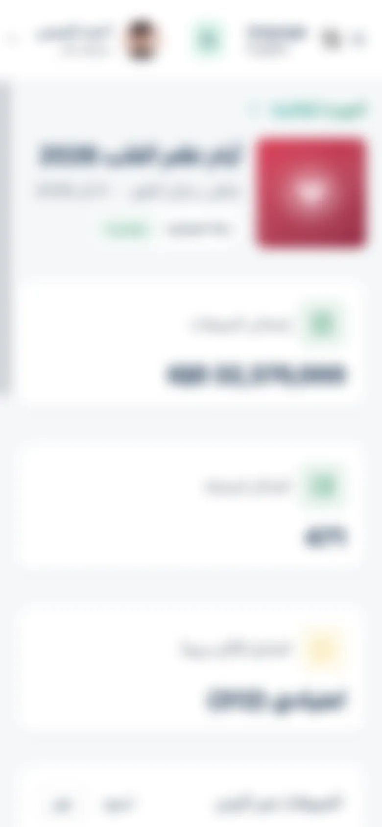 On a phone: one event’s sales, with the sidebar folded into a menu button.